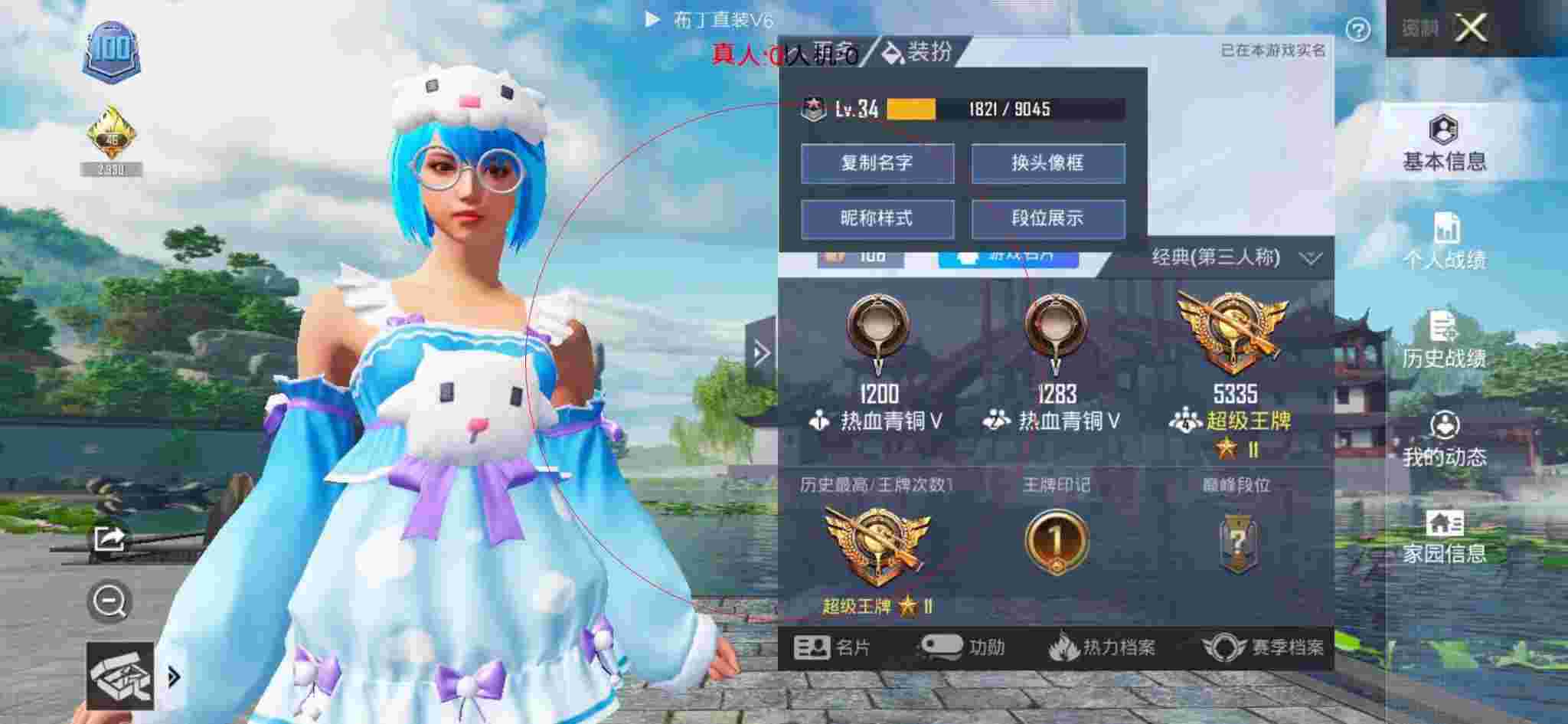 和平精英布丁直装透视 - 和平精英当巡查员碰到外挂辅助预览图
